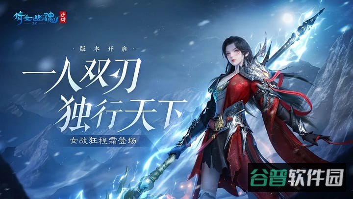 倩女幽魂
