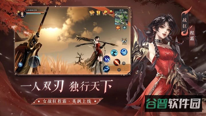 倩女幽魂截图3