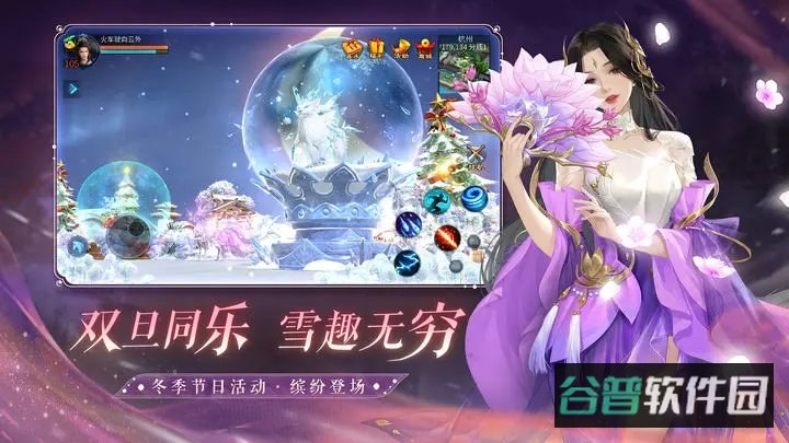 倩女幽魂截图4