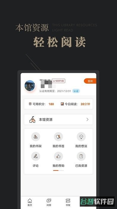 可知截图3