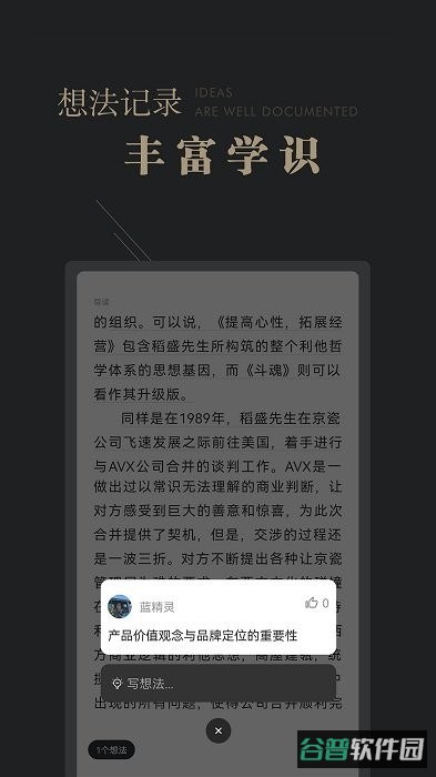 可知截图4