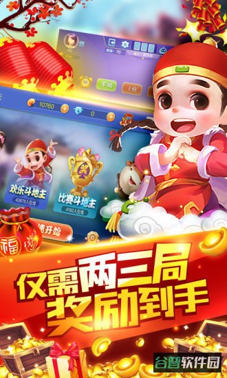 蛙蛙斗地主老版本