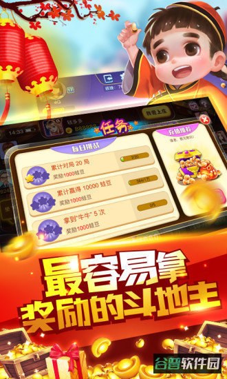 蛙蛙斗地主老版本截图2