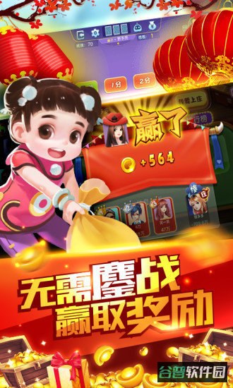蛙蛙斗地主老版本截图3