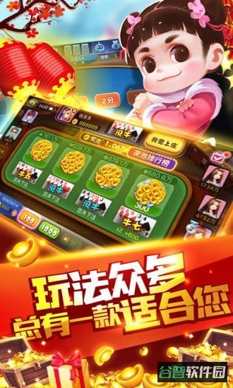 蛙蛙斗地主老版本截图4