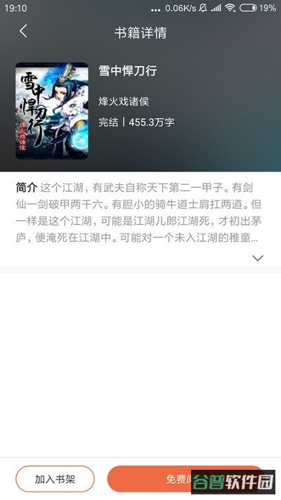 全免小说免费阅读