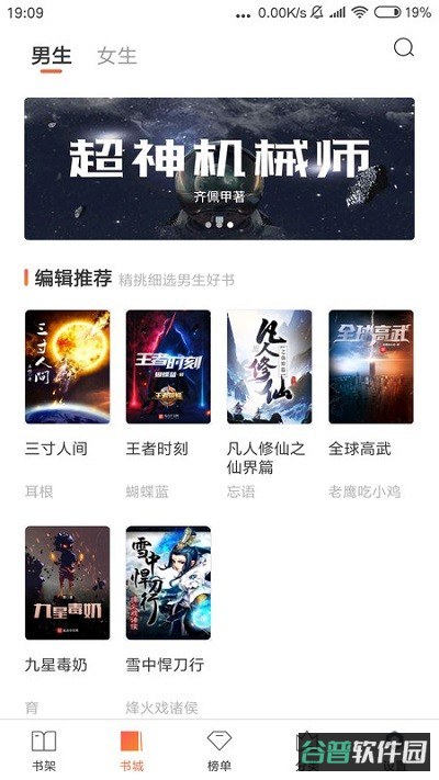 全免小说免费阅读截图2