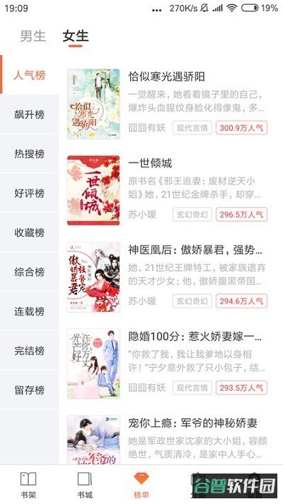 全免小说免费阅读截图3