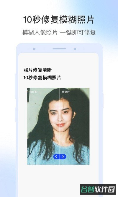视频修复大师免费版截图3