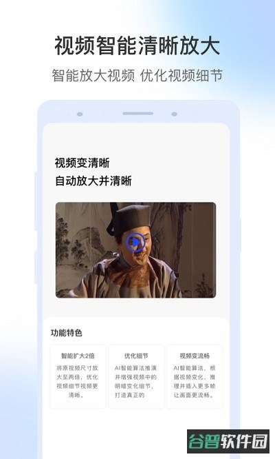 视频修复大师免费版截图4