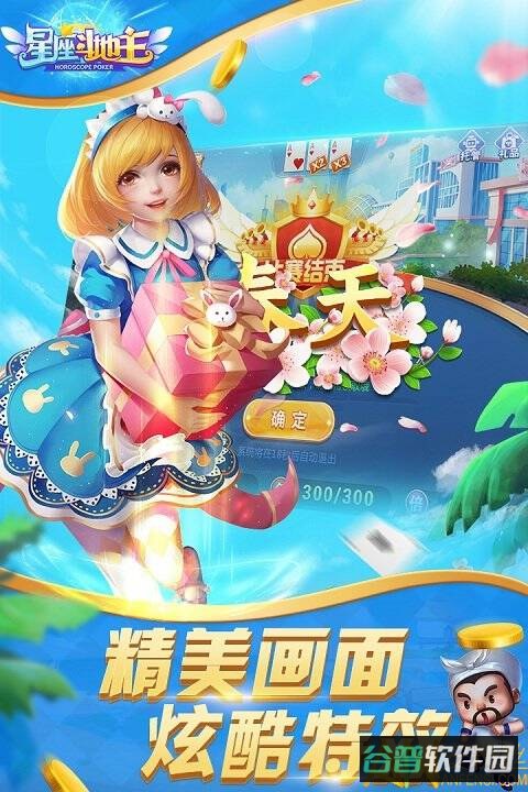 玖玖游斗地主破解版