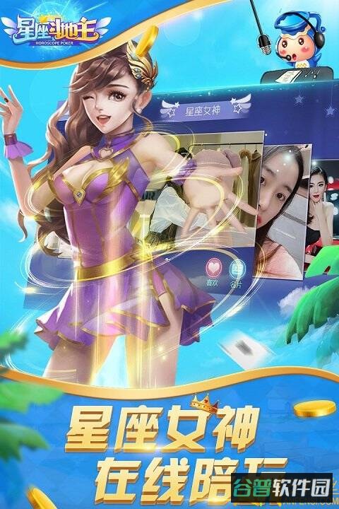 玖玖游斗地主破解版截图2