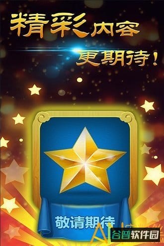 黑七游戏小米版截图3