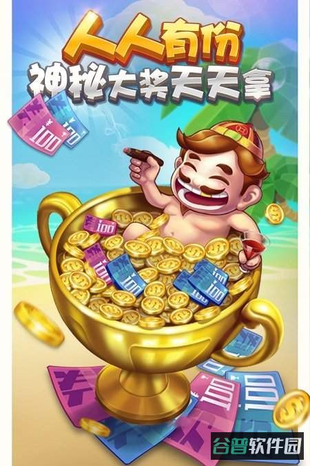 多趣斗地主内购免费版截图2