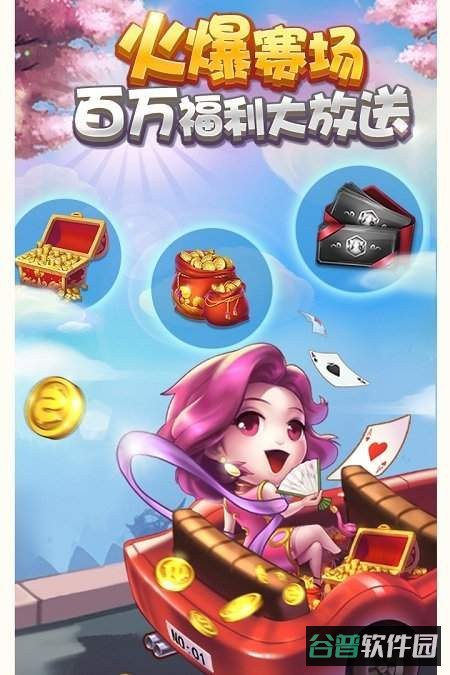 多趣斗地主内购免费版截图3