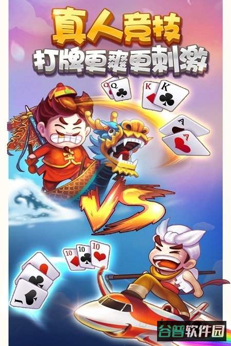 多趣斗地主内购免费版截图4