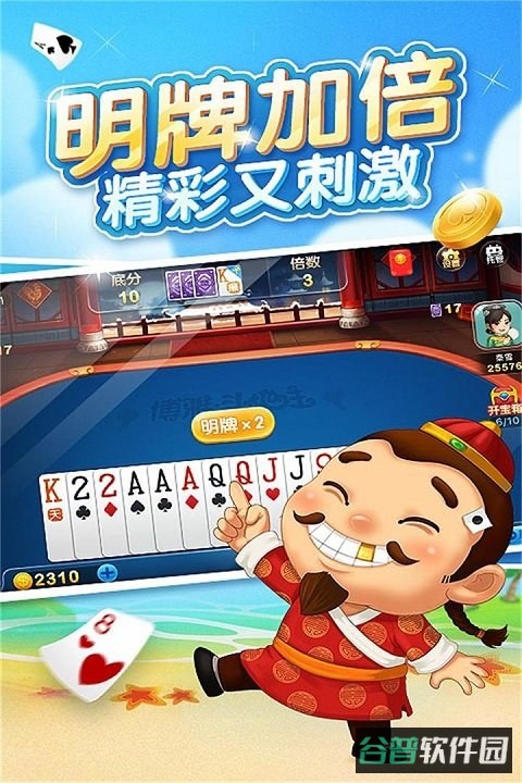 博雅斗地主手机旧版