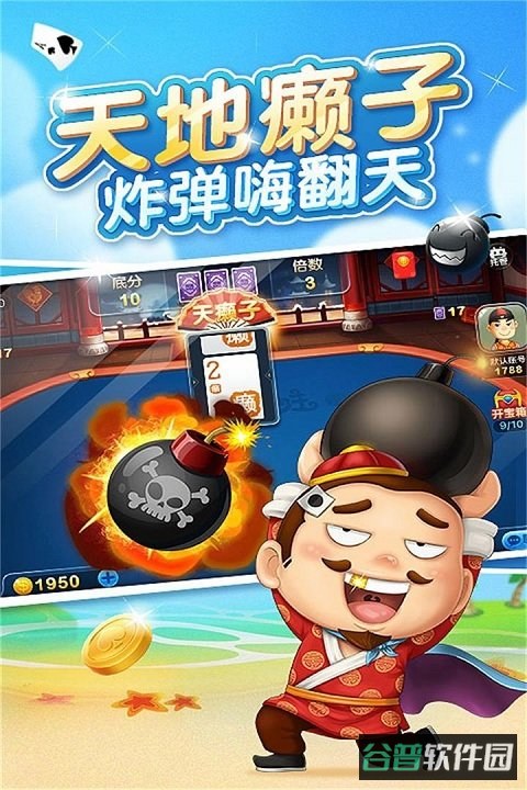博雅斗地主手机旧版截图2
