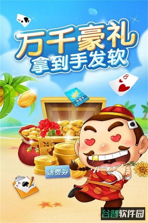 博雅斗地主手机旧版截图3