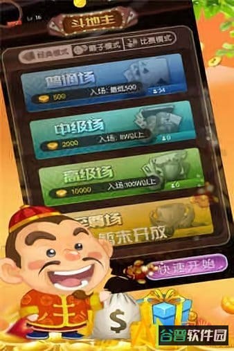 乐翻番斗地主破解版