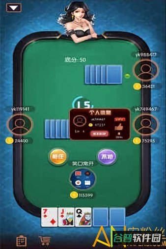 乐翻番斗地主破解版截图3