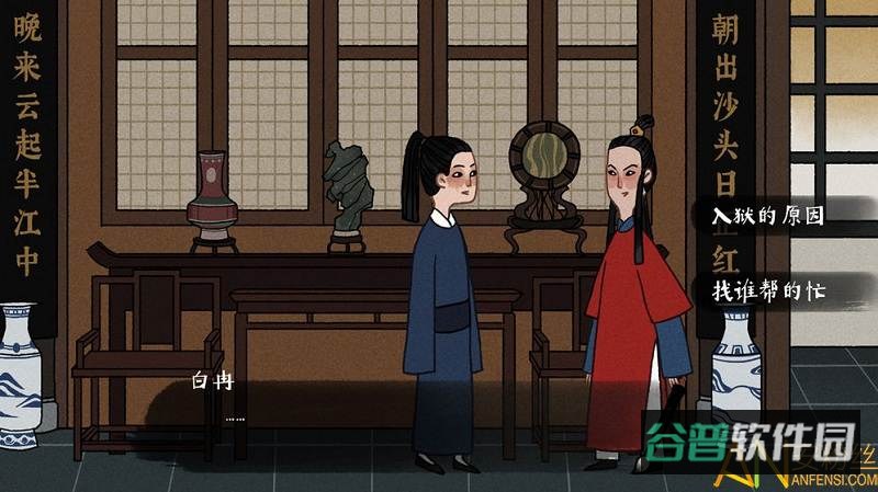 古镜记b服截图3