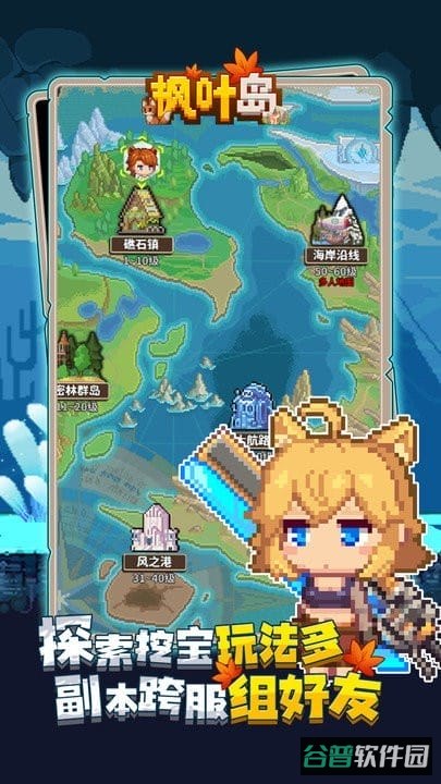 枫叶岛截图3
