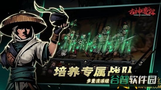 古神遗踪九游版