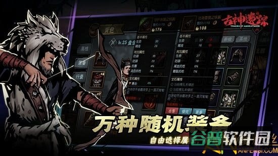古神遗踪九游版截图2