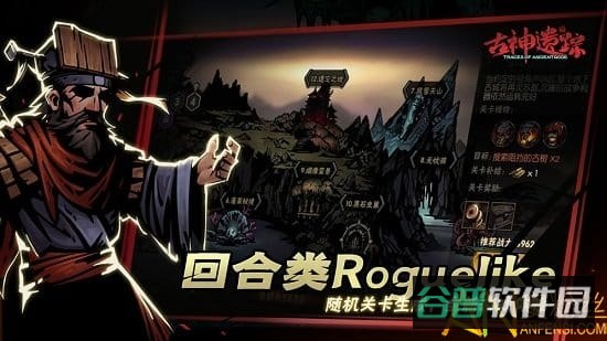 古神遗踪九游版截图4