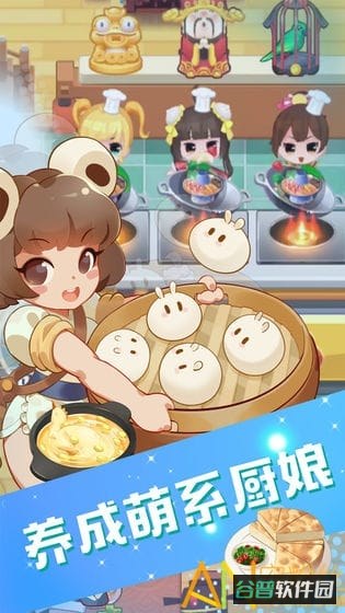 魔幻厨房bt版截图2