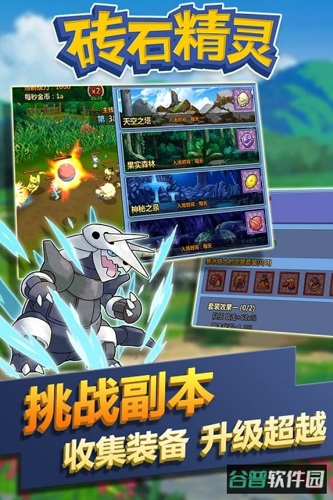 砖石精灵破解版无限金币无限钻石版截图1