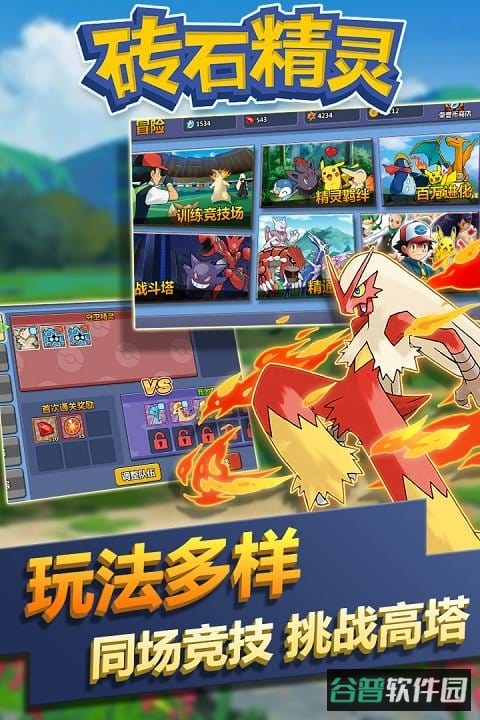 砖石精灵破解版无限金币无限钻石版截图2
