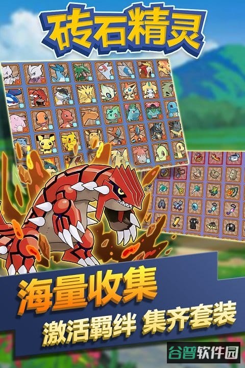 砖石精灵破解版无限金币无限钻石版截图3