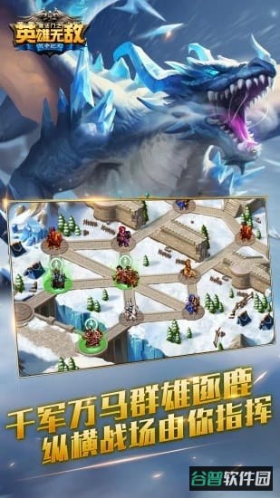 魔法门之英雄无敌战争纪元
