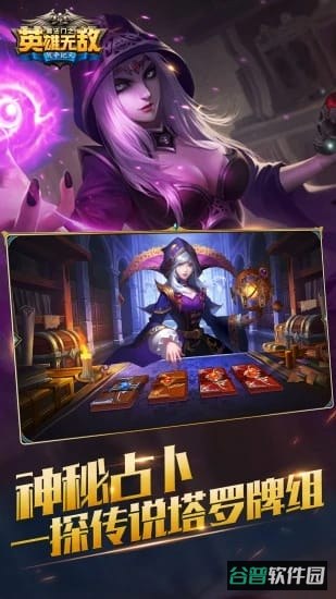 魔法门之英雄无敌战争纪元截图2