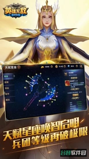 魔法门之英雄无敌战争纪元截图3