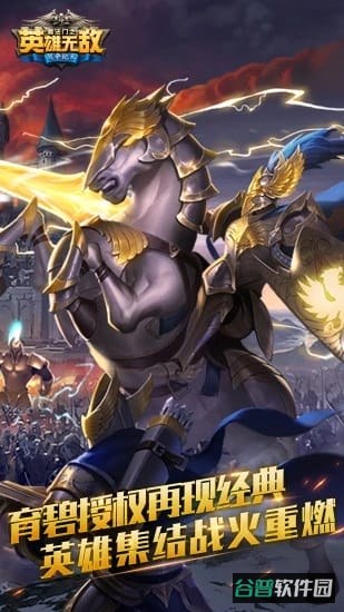 魔法门之英雄无敌战争纪元截图4