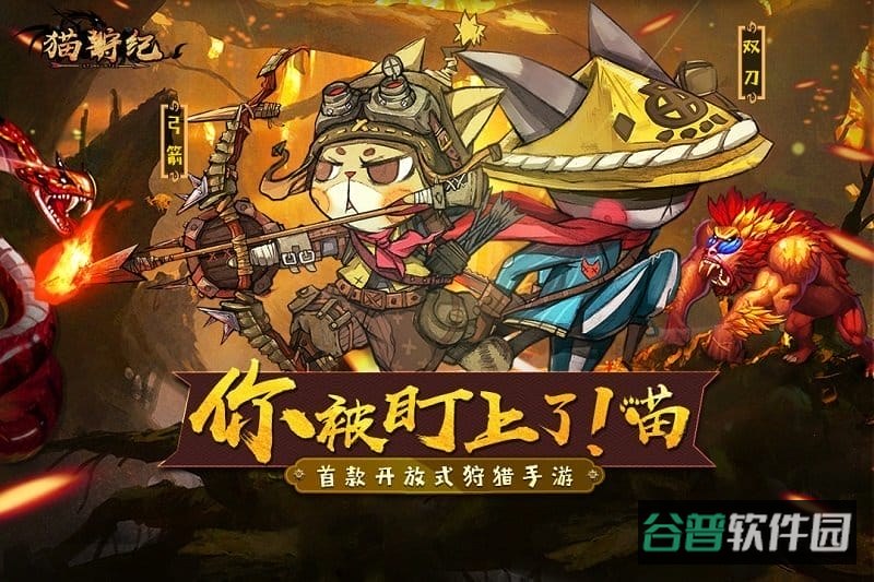 猫狩纪
