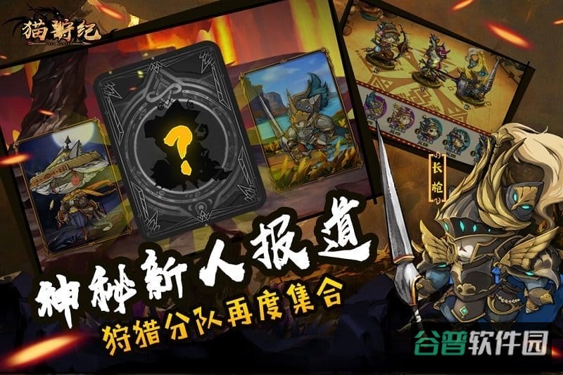 猫狩纪截图2