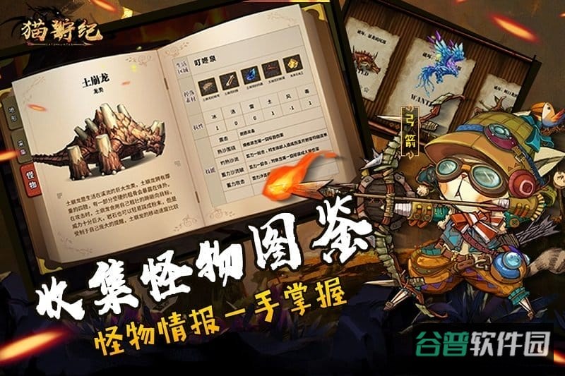 猫狩纪截图3