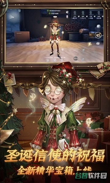 第五人格亚服截图2