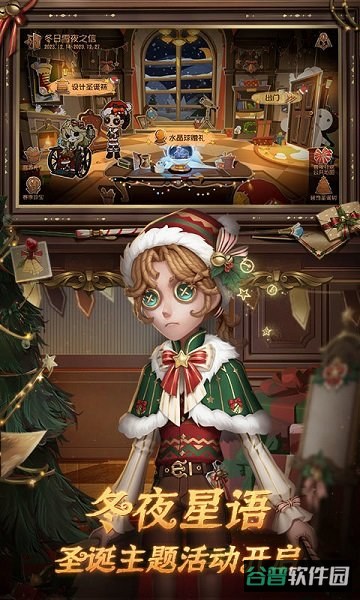第五人格亚服截图4