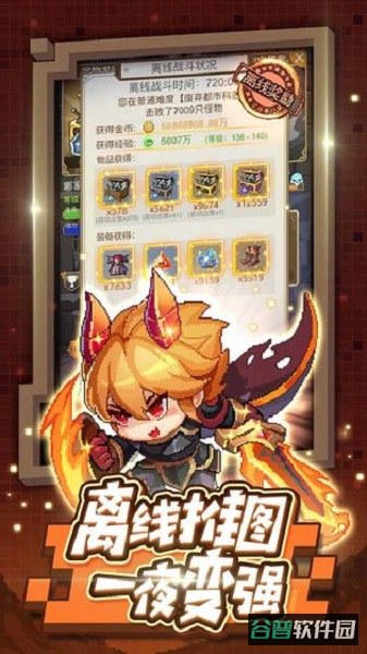 小小勇者b服截图2