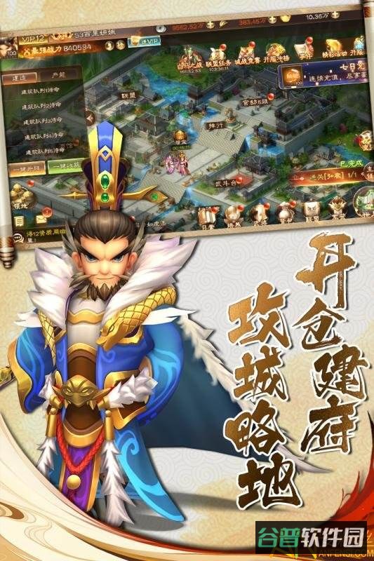 兵法三十七计游戏