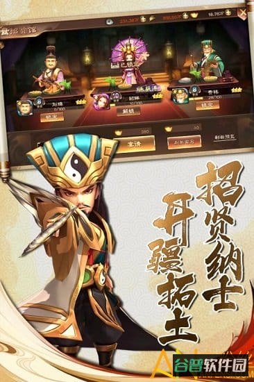 兵法三十七计游戏截图2