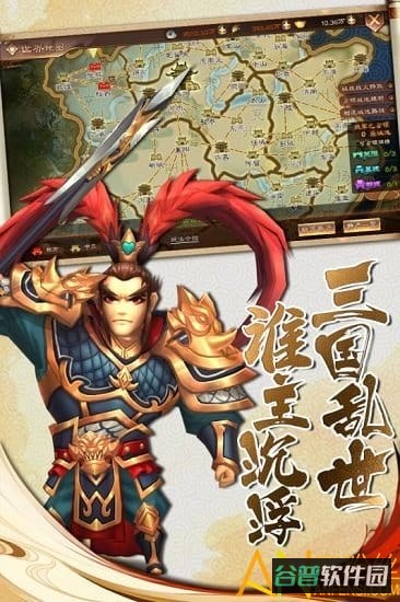 兵法三十七计游戏截图3
