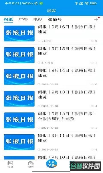金张掖截图1