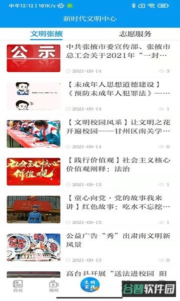 金张掖截图2