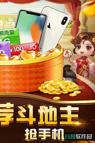 欢喜斗地主欢乐版截图2